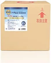 業務用20L(280ppm)