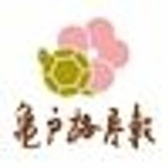 亀戸いきいき事業協同組合 亀戸梅屋敷のロゴ