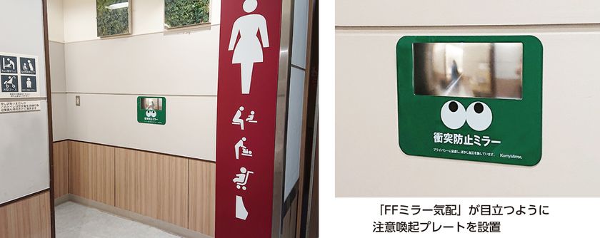 衝突を防止しつつ、プライバシーにも配慮した、人の気配だけがわかる
