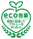 eco包装マーク