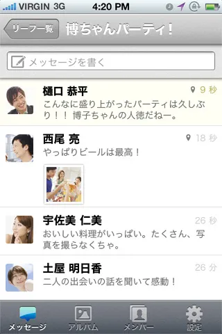 「RingReef」チャット画面