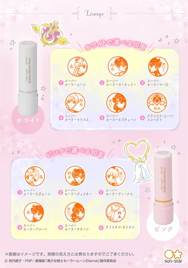 印面ラインナップ