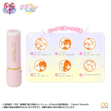 ピンク 印面ラインナップ