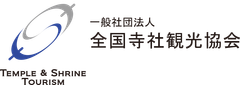 一般社団法人全国寺社観光協会