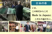 日本製生地の生産現場と販売の様子