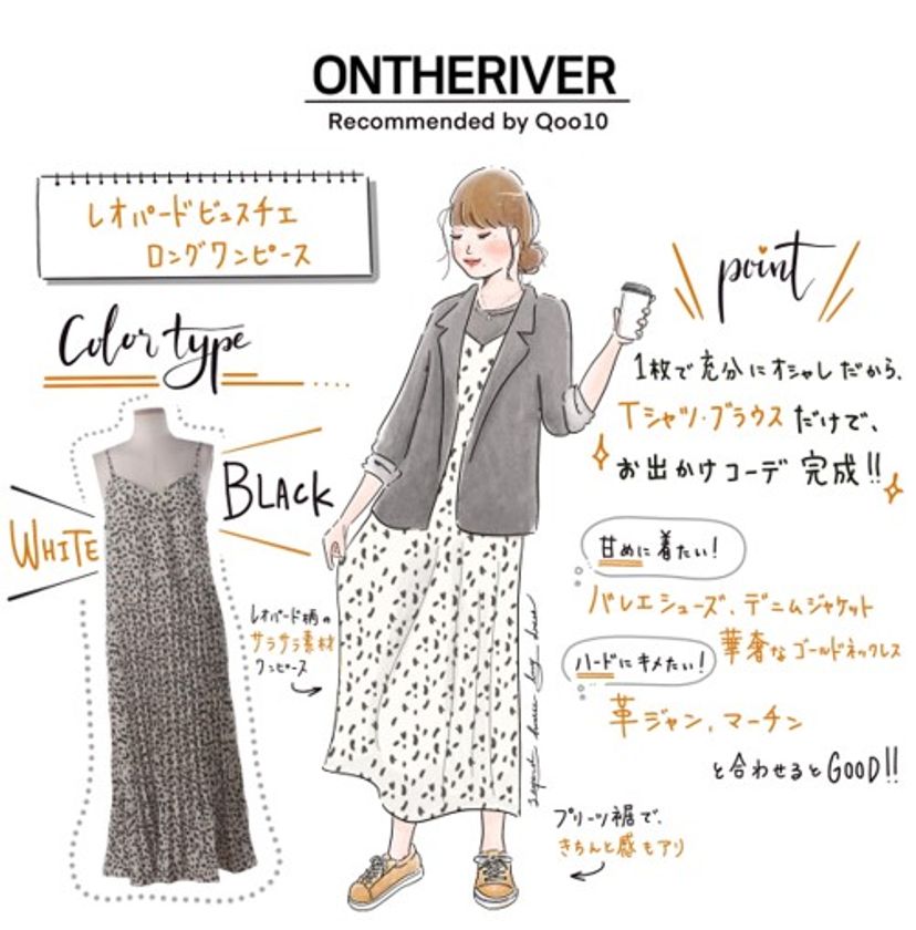 内田理央が めっちゃ好みかも と大興奮 裾のプリーツが可愛いレオパードビュスチエロングワンピース Tokyo Fm Qoo10 Presents 内田理央の明日 なに着よ Ebay Japan合同会社のプレスリリース 内田理央が めっちゃ好みかも と大興奮 裾のプリーツが可愛いレオパードビュスチエロングワンピース Tokyo Fm Qoo10 Presents 内田理央の明日 なに着よ Ebay Japan合同会社のプレスリリース