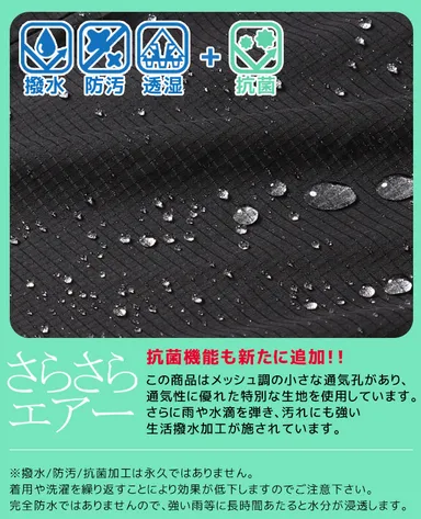 さらさらエアー