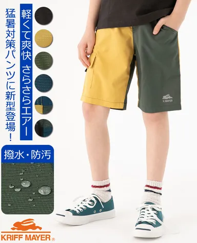 さらエアキッズカーゴ