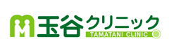玉谷クリニック