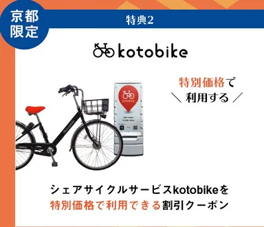 お得なクーポン(2)