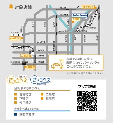 店舗MAP