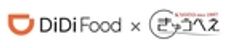 DiDi フードジャパン株式会社、株式会社きゅうべえのロゴ