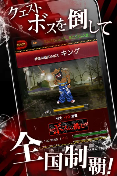 全国制覇クエスト