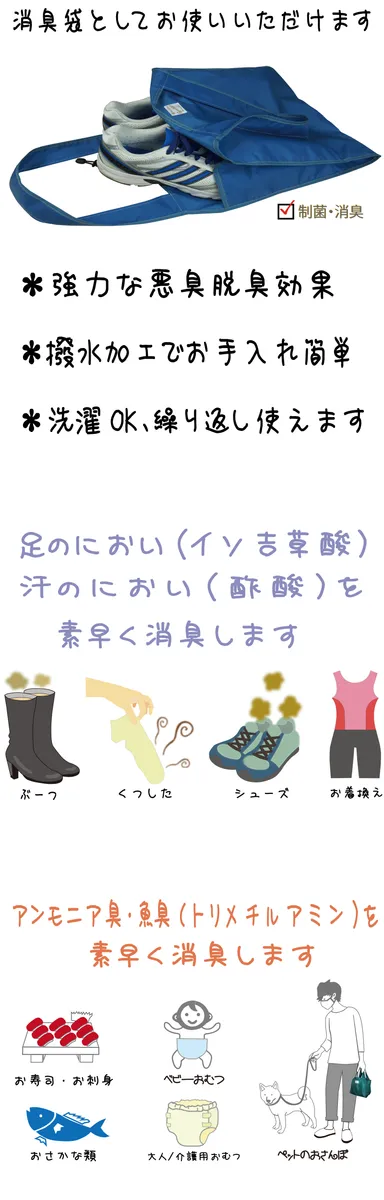 消臭袋として使用可能！