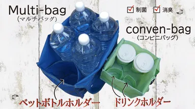 ホルダー付きエコバッグ