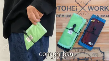 コンビニバッグ折りたたみ