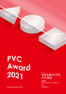 “PVC Award 2021”