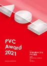 “PVC Award 2021”