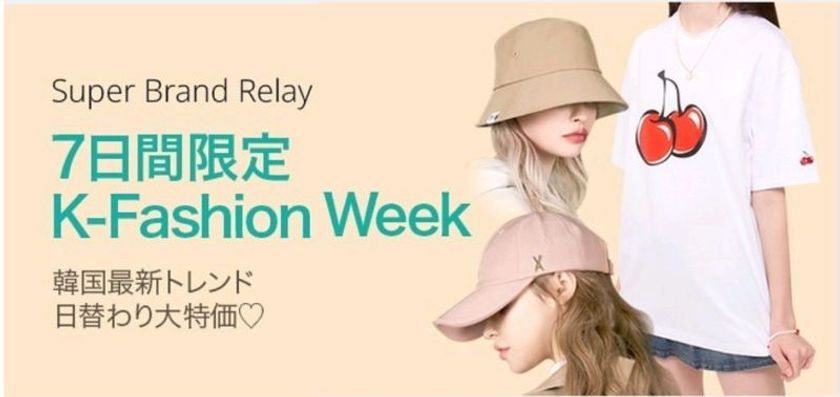 Kirsh Varzar など最新の韓国ファッションがラインナップ Qoo10 K Fashion Week K Popスターとお揃いのアイテムも 21年5月21日 金 まで開催 Ebay Japan合同会社のプレスリリース