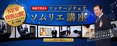 フジ医療器公式YouTubeチャンネルにて公開中