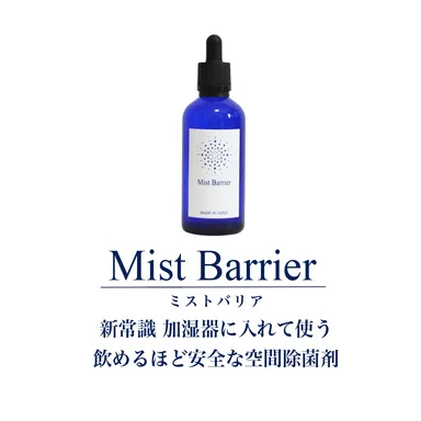 Mist Barrier