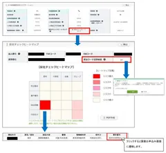 e-与信ナビ「反社チェックヒートマップ(正式版)」