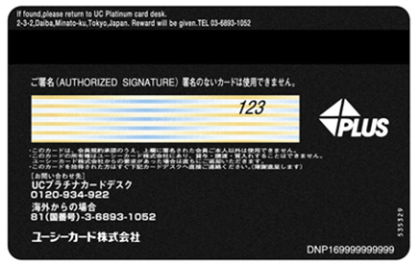 Ucプラチナカード を6月1日より発行開始 ニューノーマル時代に即したサービス 優待をご提供 ユーシーカード株式会社のプレスリリース