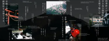 「BYAKU Narai」オフィシャルHPより