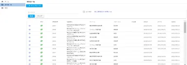 「OPTiM Contract」イメージ1