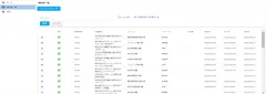 「OPTiM Contract」イメージ1