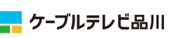 株式会社ケーブルテレビ品川