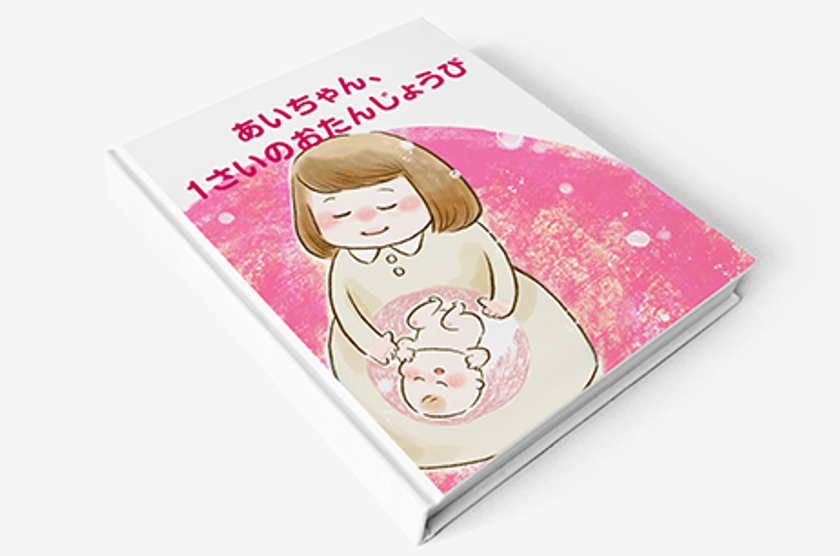 思い出や思いを元に1つの素敵な物語に お子様が主人公のオリジナル絵本作成サービス Storia を開始 株式会社s Eのプレスリリース 思い出や思いを元に1つの素敵な物語に お子様が主人公のオリジナル絵本作成サービス Storia を開始 株式会社s Eのプレスリリース