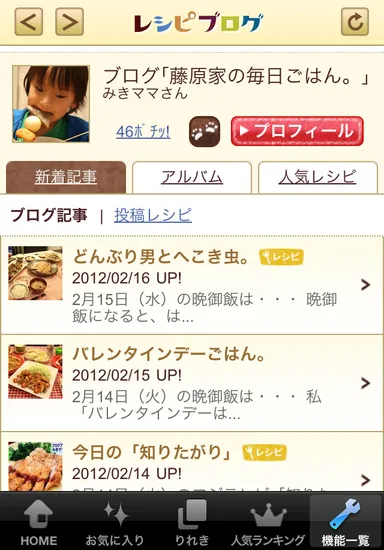 楽しく交流できる機能満載