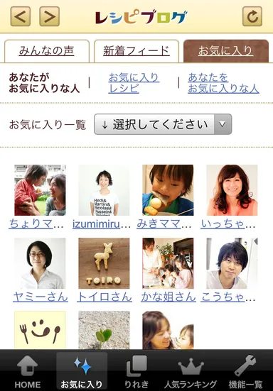 お気に入り登録も簡単