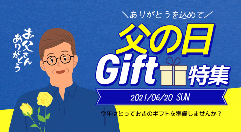 在宅勤務やオンライン会議でお疲れのお父さんに健康グッズがおすすめ Qoo10 父の日特集 6月日まで開催 Ebay Japan合同会社の プレスリリース 在宅勤務やオンライン会議でお疲れのお父さんに健康グッズがおすすめ Qoo10 父の日特集 6月日まで開催 Ebay Japan合同会社の プレスリリース