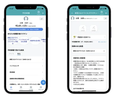 電子お薬手帳アプリ「EPARKお薬手帳」イメージ