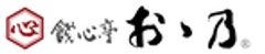 餞心亭おゝ乃のロゴ