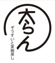 ぞうすいと茶碗蒸し専門店 太らん