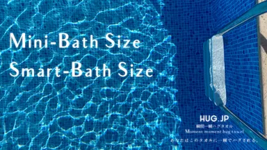 HUG.JP 瞬間一瞬ハグタオル3