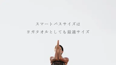 HUG.JP 瞬間一瞬ハグタオル5