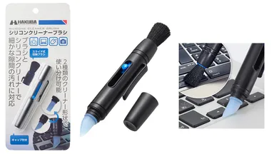 ハクバ シリコンクリーナーブラシ