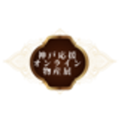 一般社団法人日本オンラインイベント交流協会、神戸応援オンライン物産展実行委員会のロゴ