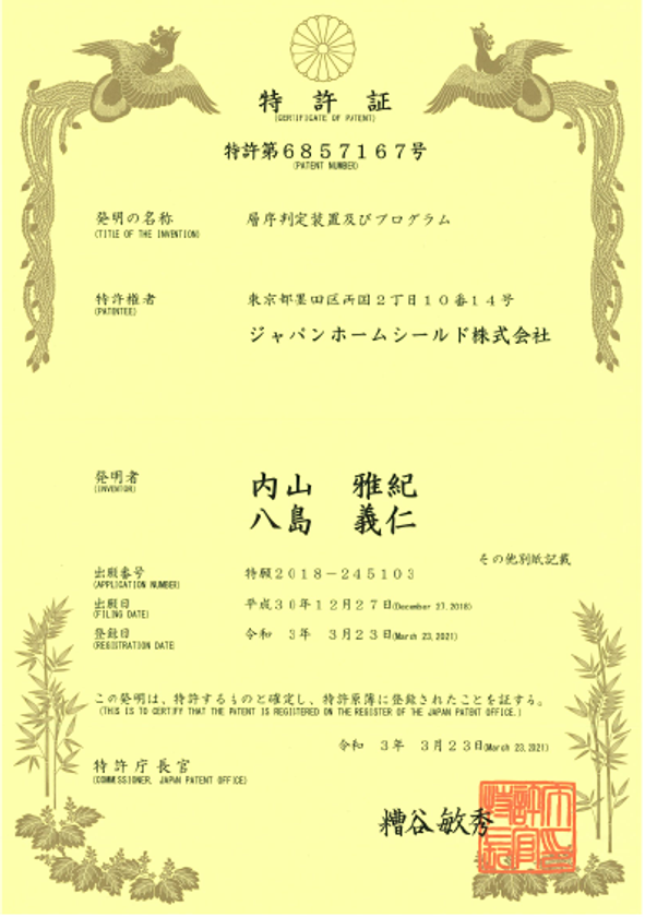 正答率97％*1！AIで土質判別する層序判定装置が特許取得