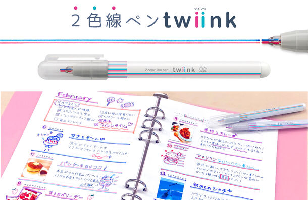 1本で3役 プチかわイラストが描ける2色線ペン Twiink 簡単 同時2色描きで 手帳 やノートがグッと映える仕上がりに サンスター文具株式会社のプレスリリース