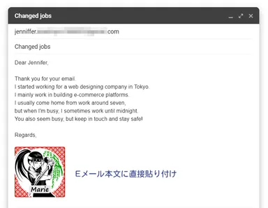 メール本文に貼り付け