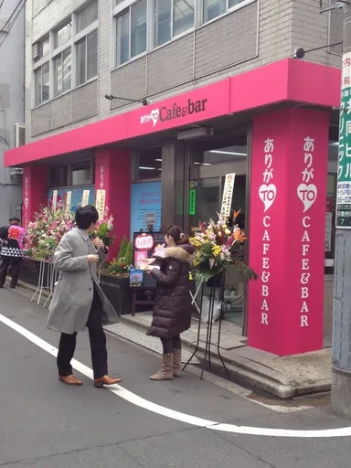 ありがTOカフェ＆バー