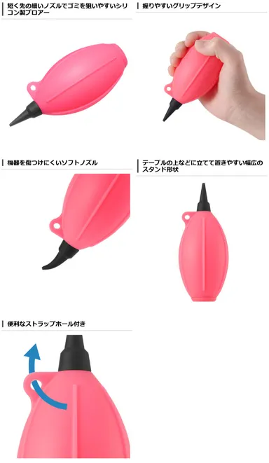 シリコン製ブロアー 商品詳細