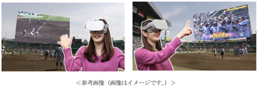 甲子園歴史館 VR体感コーナーに5月25日（火）新映像が登場！
～第93回選抜高等学校野球大会決勝戦VR「東海大相模VS明豊」～