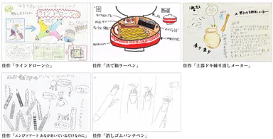 第26回文房具アイデアコンテスト　ジュニア部門佳作