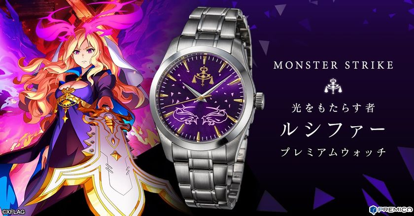 モンスターストライクの人気キャラクター
ルシファーをイメージしたプレミアムウォッチが登場！
プレミコから販売開始